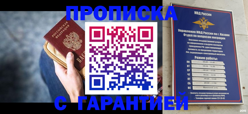 прописка поиск в Щёлково